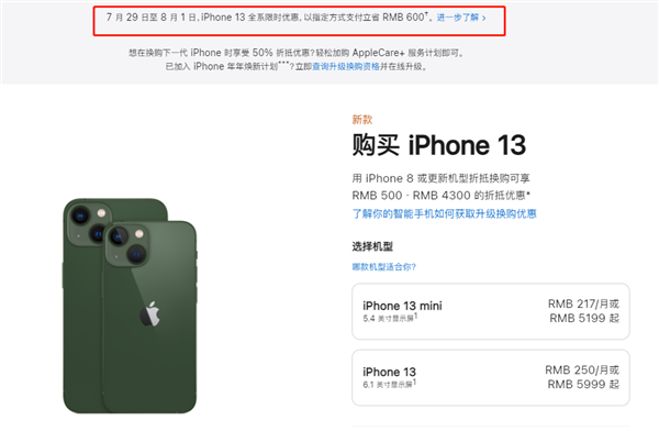 华蓥苹果13维修分享现在买iPhone 13划算吗 