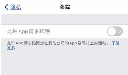 华蓥苹果13维修分享使用iPhone13时如何保护自己的隐私 