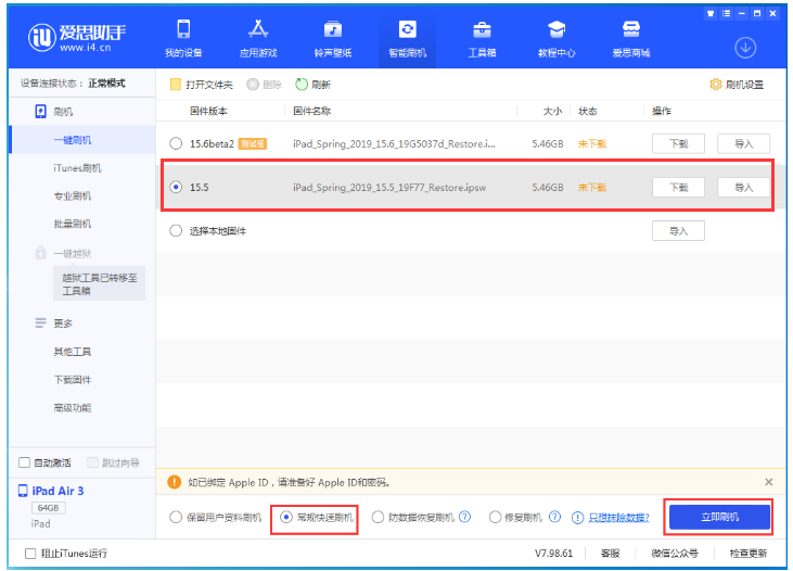 华蓥苹果手机维修分享iOS 16降级iOS 15.5方法教程 