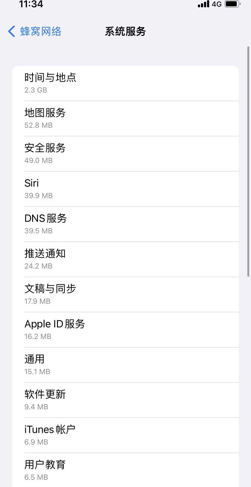 华蓥苹果手机维修分享iOS 15.5偷跑流量解决办法 