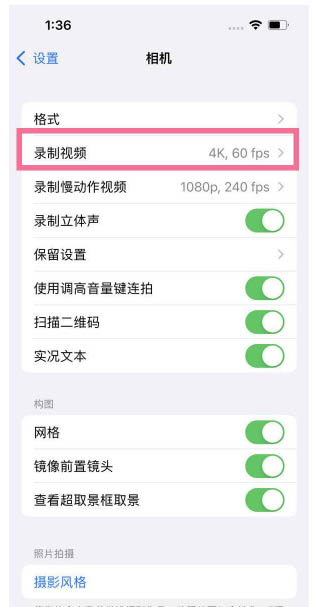 华蓥苹果13维修分享iPhone13怎么打开HDR视频 