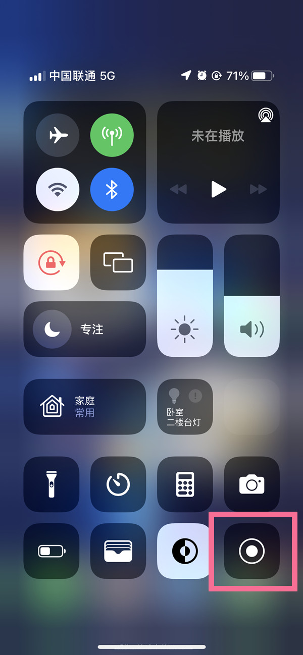 华蓥苹果13维修分享iPhone 13屏幕录制方法教程 