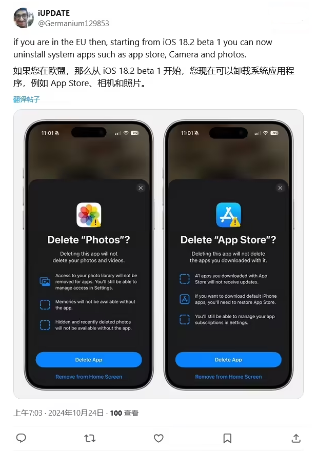 华蓥苹果手机维修分享iOS 18.2 支持删除 App Store 应用商店 