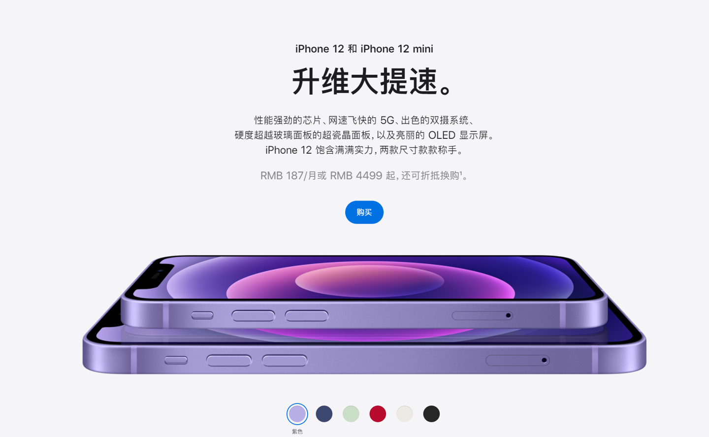 华蓥苹果手机维修分享 iPhone 12 系列价格降了多少 