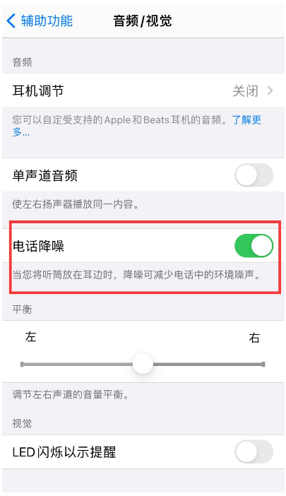 华蓥苹果手机维修分享iPhone12 扬声器有杂音怎么办 