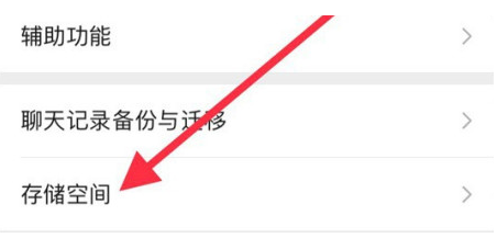 华蓥苹果手机维修分享iPhone12清微信缓存方法 