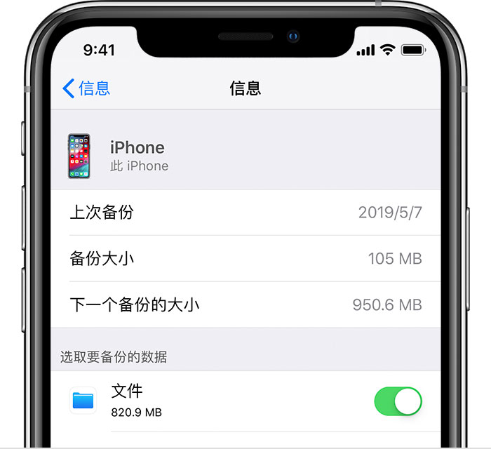 华蓥苹果手机维修分享iPhone 显示“备份失败”应如何解决 