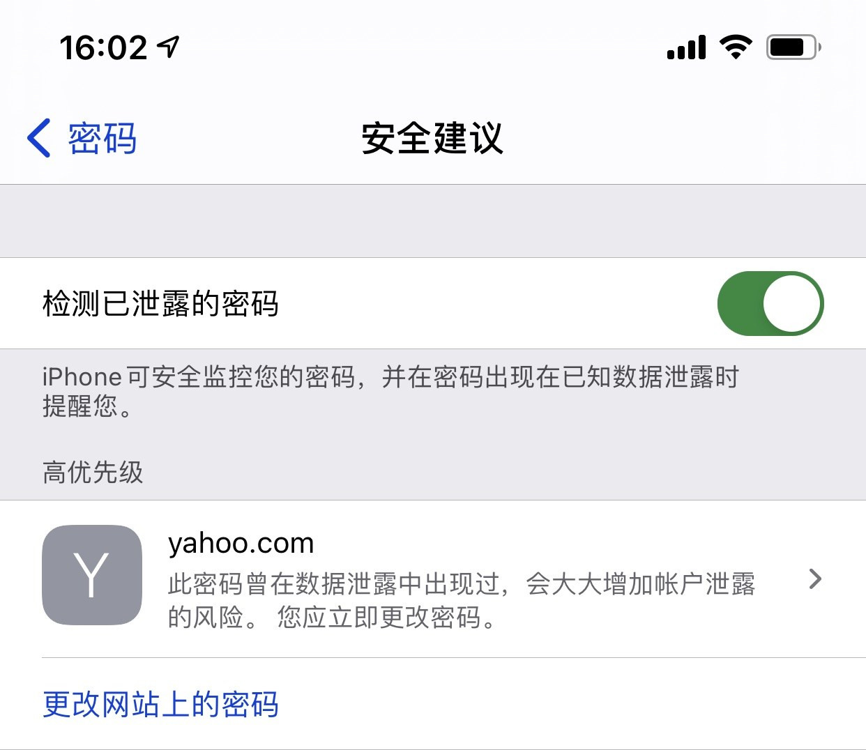 华蓥苹果手机维修分享iCloud 钥匙串有什么用 