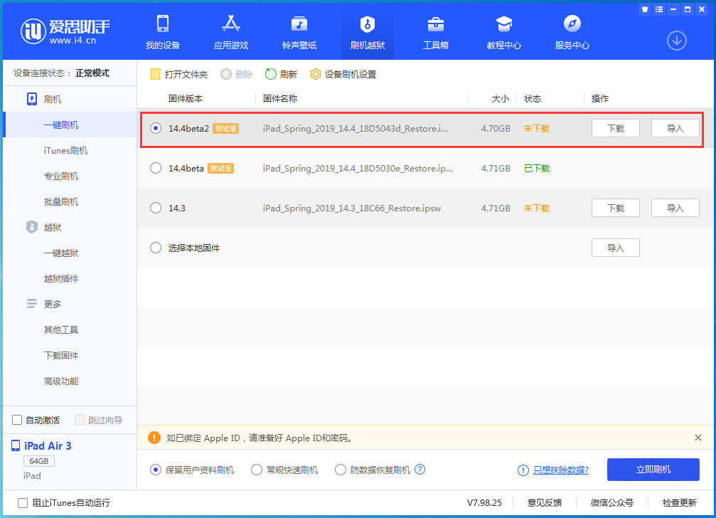 华蓥苹果手机维修分享iOS 14.4 Beta 2更新内容及升级方法 