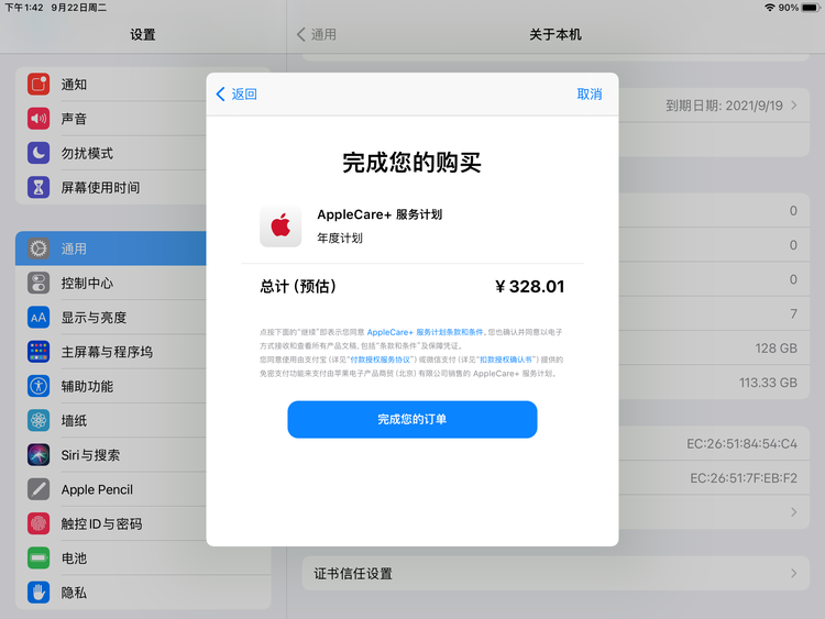 华蓥苹果手机维修分享AppleCare+ 有哪些升级服务内容 