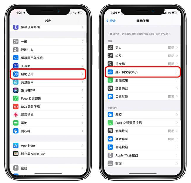 华蓥苹果手机维修分享 iPhone屏幕变黄解决办法 