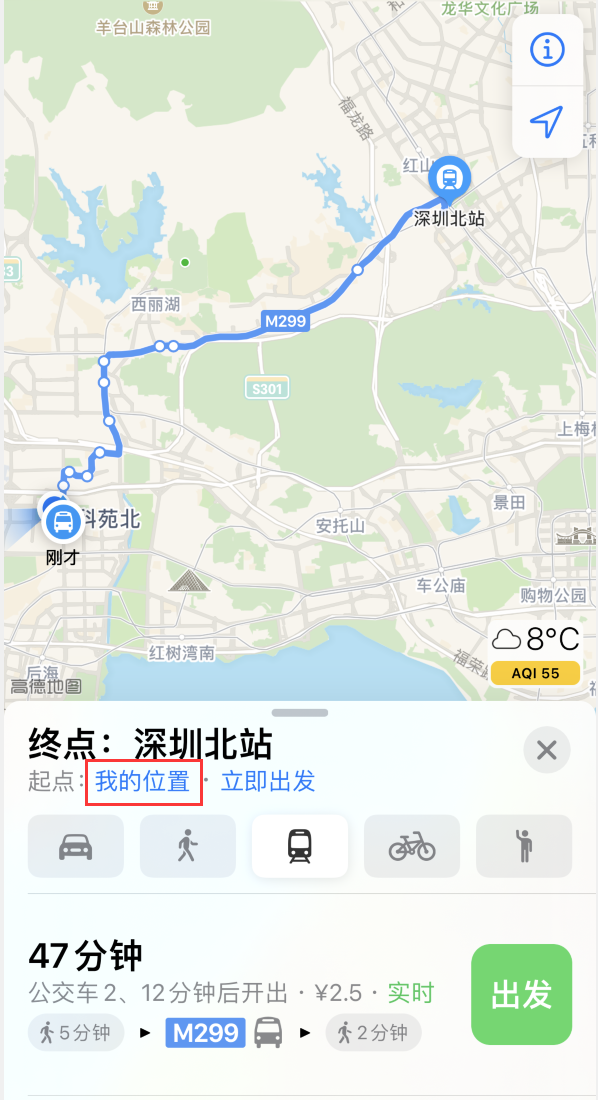 华蓥苹果手机维修分享如何在 iPhone “地图”应用中获取任意地点之间的路线 