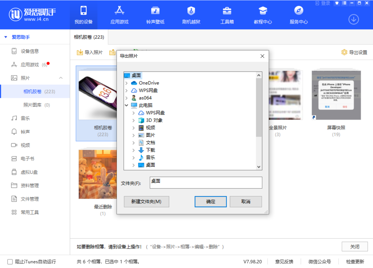 华蓥苹果手机维修分享如何将 iPhone 12 中的照片快速备份到电脑中 