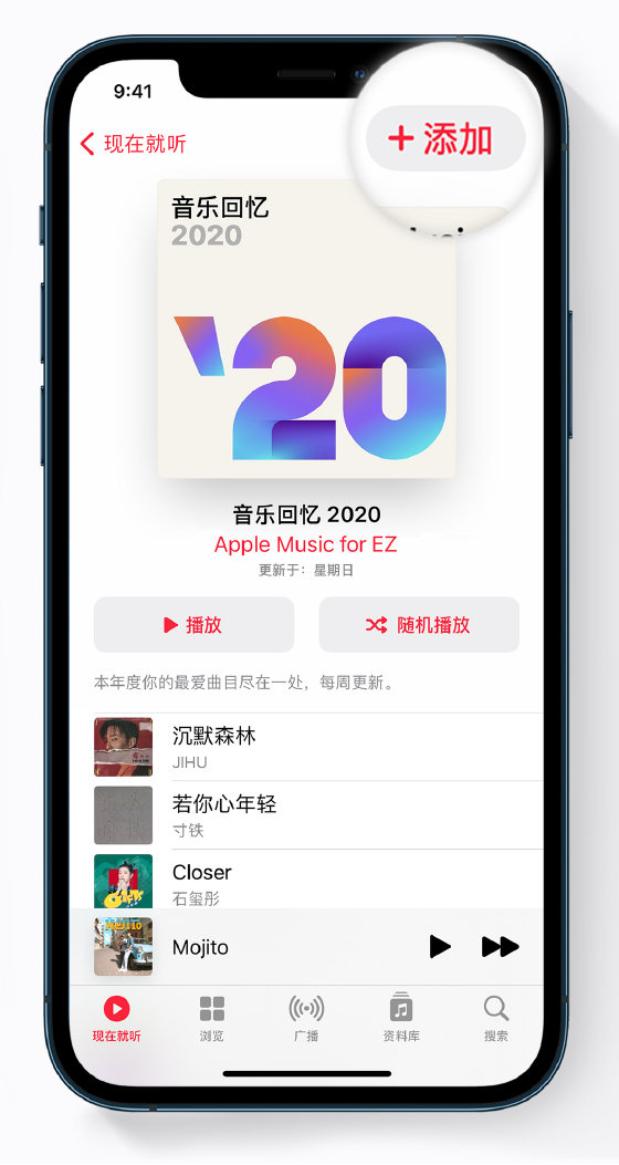 华蓥苹果手机维修分享如何在 Apple Music 中查看过去一年听的歌 