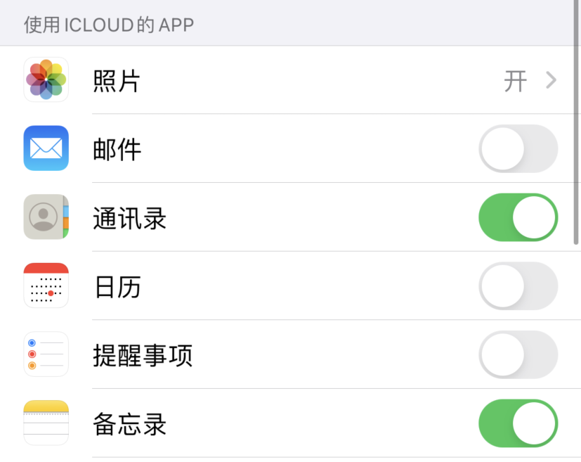 华蓥苹果手机维修分享如何在 iPhone 12 上使用 iCloud 备份或同步数据 
