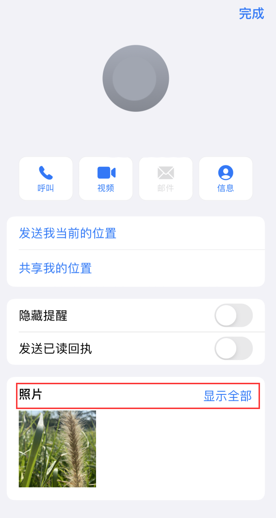 华蓥苹果手机维修分享如何快速查找 iMessage 信息中的图片等附件 