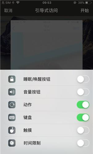 华蓥苹果手机维修分享iOS 14中引导式访问模式有什么用 
