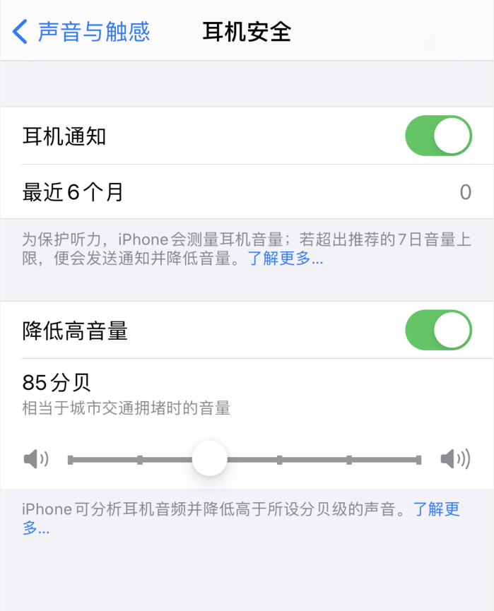 华蓥苹果手机维修分享iOS 14 新增保护听力功能 