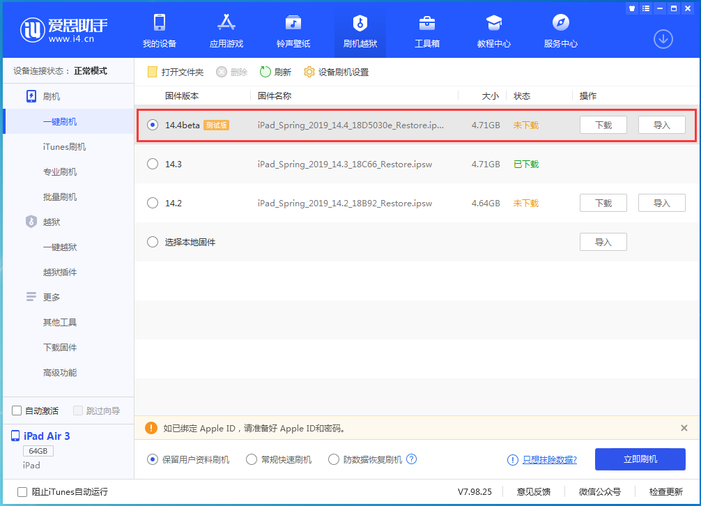 华蓥苹果手机维修分享苹果iOS 14.4/iPadOS 14.4 Beta 1发布 
