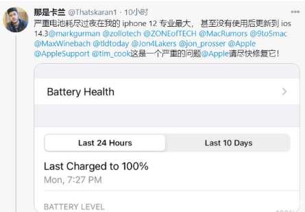 华蓥苹果手机维修分享为什么说iOS14.3正式版不值得升级 