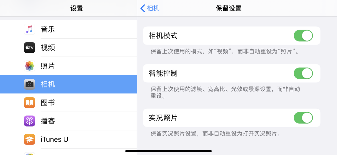 华蓥苹果手机维修分享如何巧妙利用 iPhone 原生相机里的设置拍摄好看的照片 