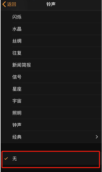 华蓥苹果手机维修分享iPhone 12闹钟如何设置为只震动 