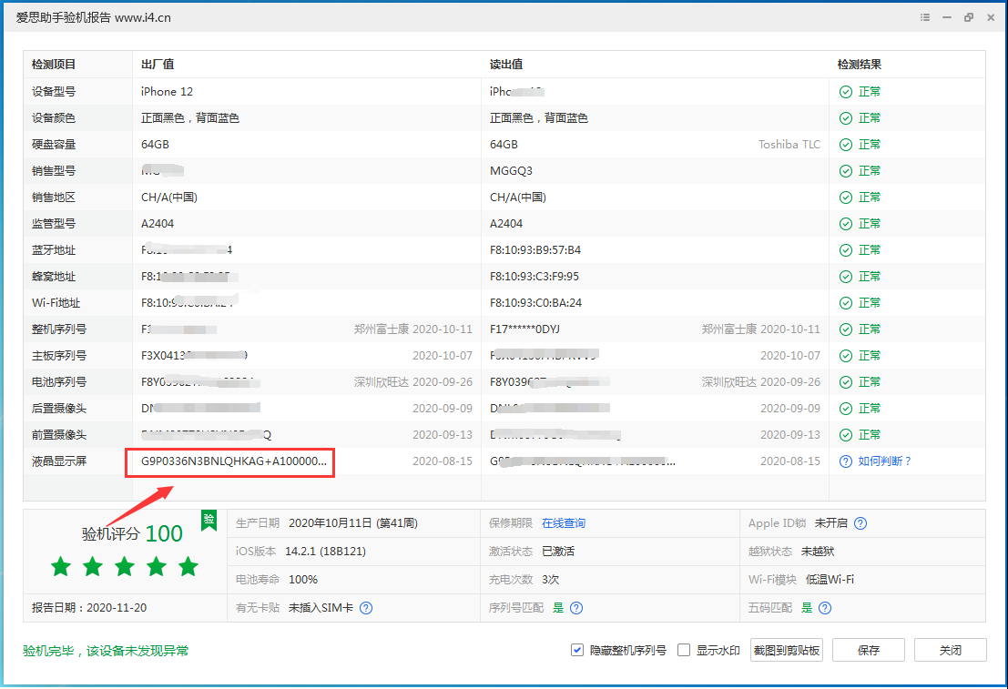 华蓥苹果手机维修分享iPhone12全系列屏幕变绿是什么原因造成的 