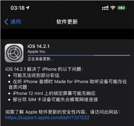 华蓥苹果手机维修分享iOS 14.2.1正式版发布 