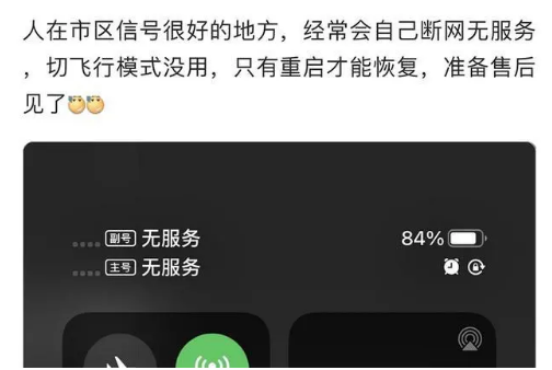 华蓥苹果手机维修分享iPhone12经常进入无服务状态怎么办 