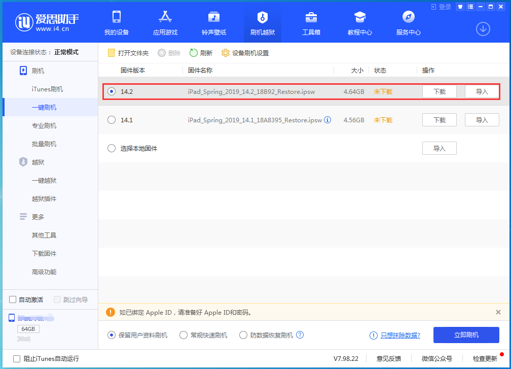 华蓥苹果手机维修分享老机型推荐升级iOS14.2正式版吗 
