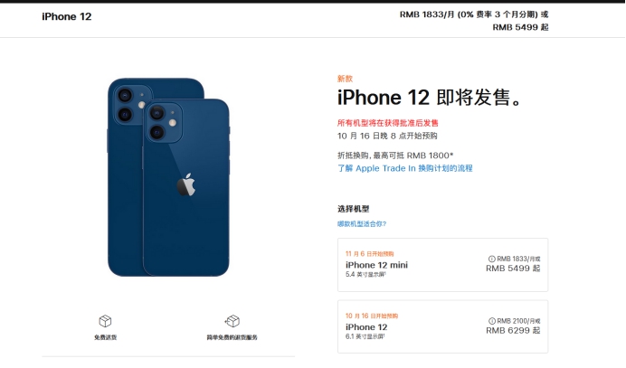 华蓥苹果手机维修分享今年的iPhone12便宜吗 