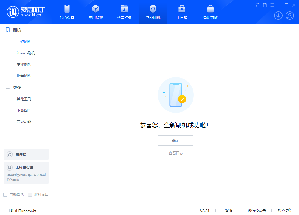 华蓥苹果手机维修分享iOS 18.2正式版升级_iOS 18.2正式版一键刷机教程 