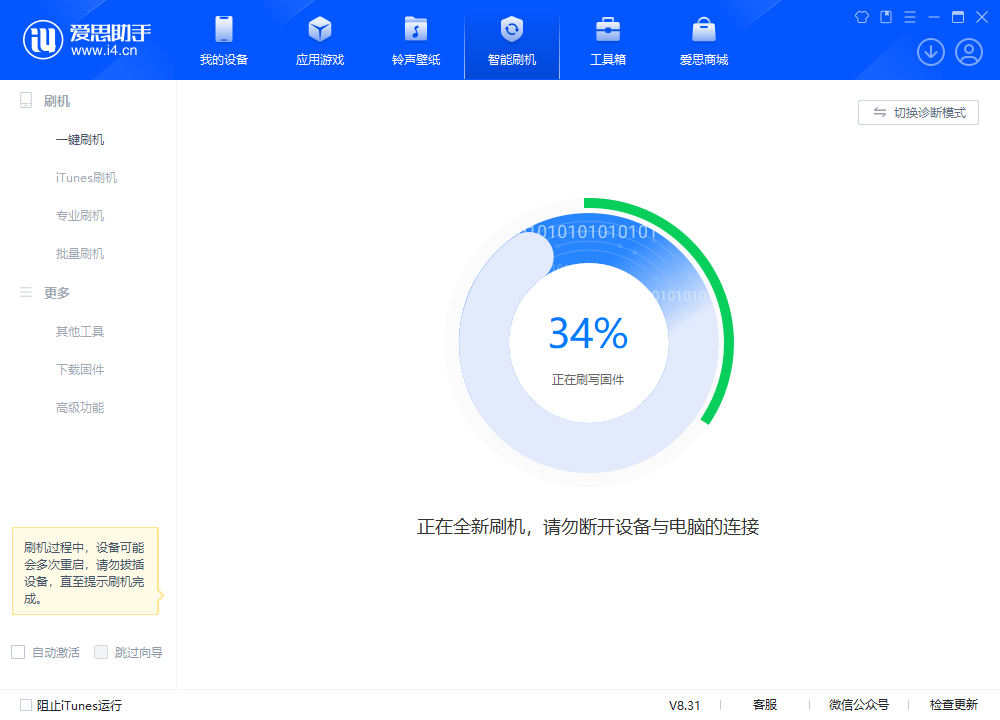 华蓥苹果手机维修分享iOS 18.2RC版升级_iOS 18.2RC版一键刷机教程 