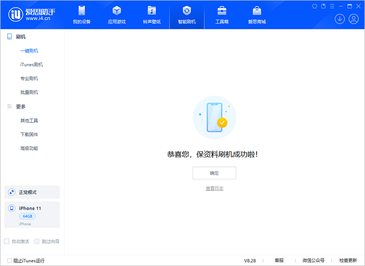 华蓥苹果手机维修分享iOS 17.7 RC版升级_iOS 17.7 RC版一键刷机教程 