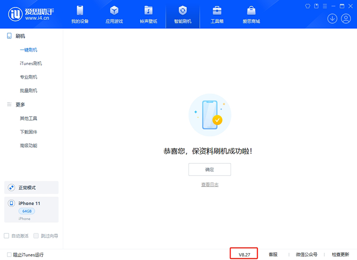 华蓥苹果手机维修分享iOS 17.6.1正式版升级_iOS 17.6.1正式版一键刷机教程 