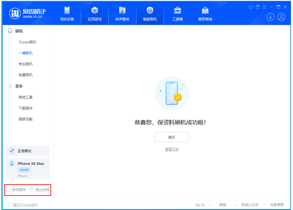 华蓥苹果手机维修分享iOS 17.5 RC版升级_iOS 17.5 RC版一键刷机教程 
