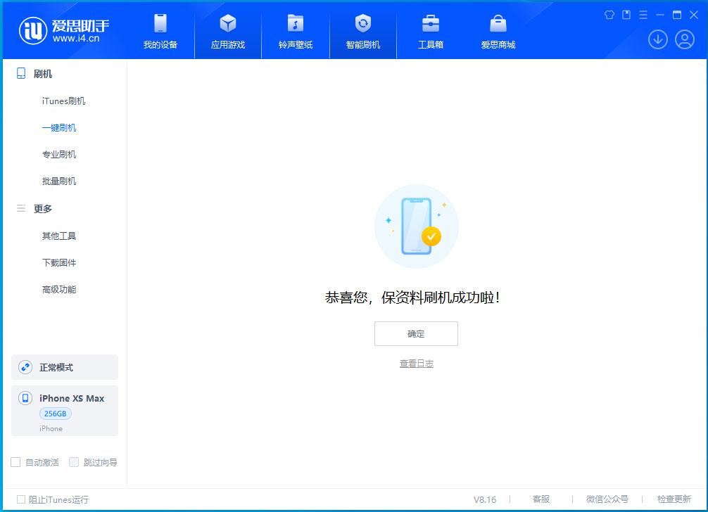 华蓥苹果手机维修分享iOS 17.3.1正式版升级_iOS 17.3.1正式版一键刷机教程 