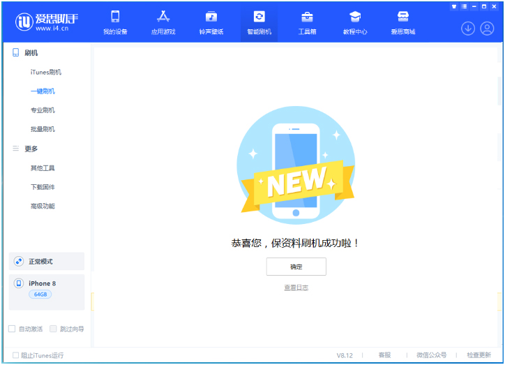 华蓥苹果手机维修分享iOS 16.7.3RC版升级_iOS 16.7.3 RC版一键刷机教程 