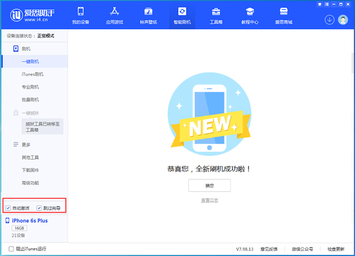 华蓥苹果手机维修分享iOS 15.7.8 正式版升级_iOS 15.7.8 正式版一键刷机教程 