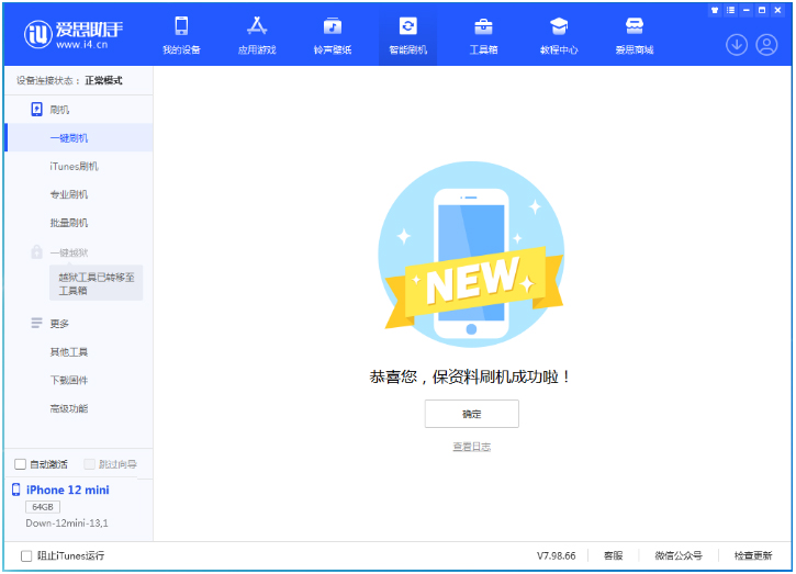 华蓥苹果手机维修分享iOS 17测试版升级_iOS 17测试版一键刷机教程 