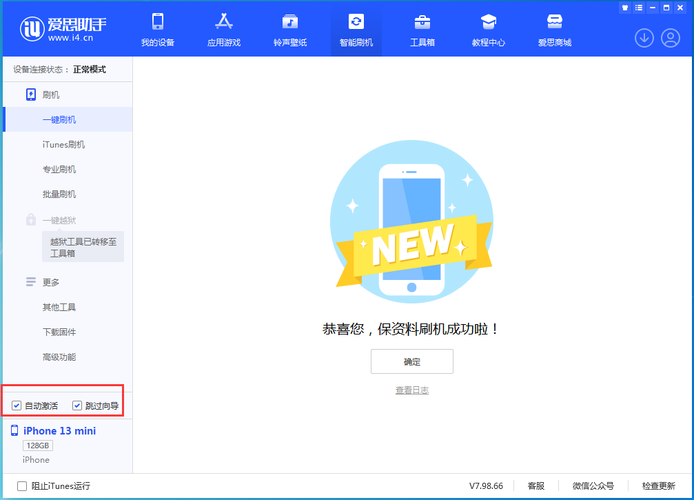 华蓥苹果手机维修分享iOS 16.3 正式版升级_iOS 16.3 正式版一键刷机教程 