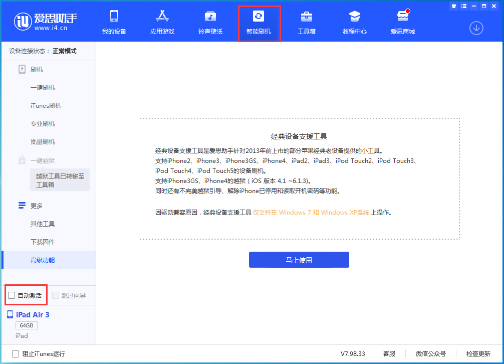 华蓥苹果手机维修分享iOS 15.1 正式版升级_iOS 15.1 正式版一键刷机教程 