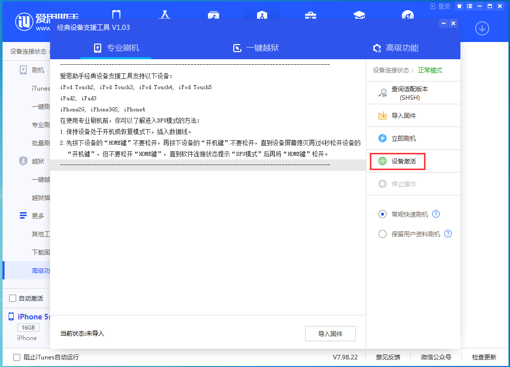 华蓥苹果手机维修分享iOS 12.4.9正式版_iOS 12.4.9 正式版一键刷机教程 