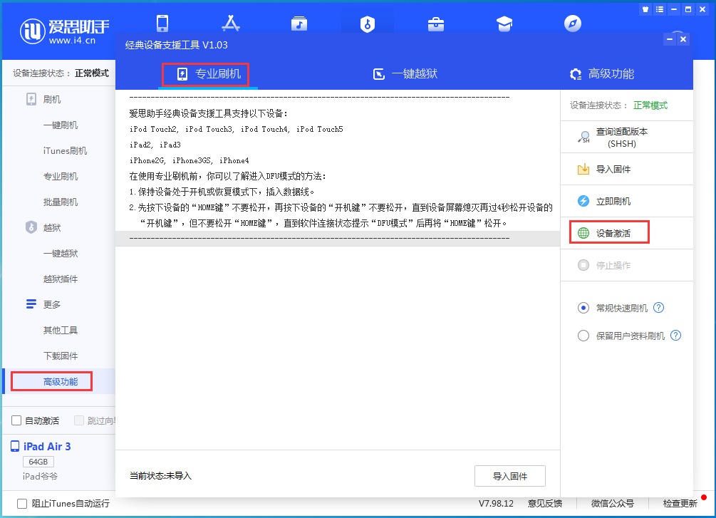 华蓥苹果手机维修分享iOS 14.2正式版_iOS 14.2正式版一键刷机教程 