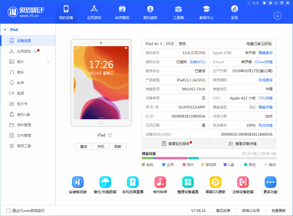 华蓥苹果手机维修分享iOS 14 测试版_iOS 14 测试版一键刷机教程 