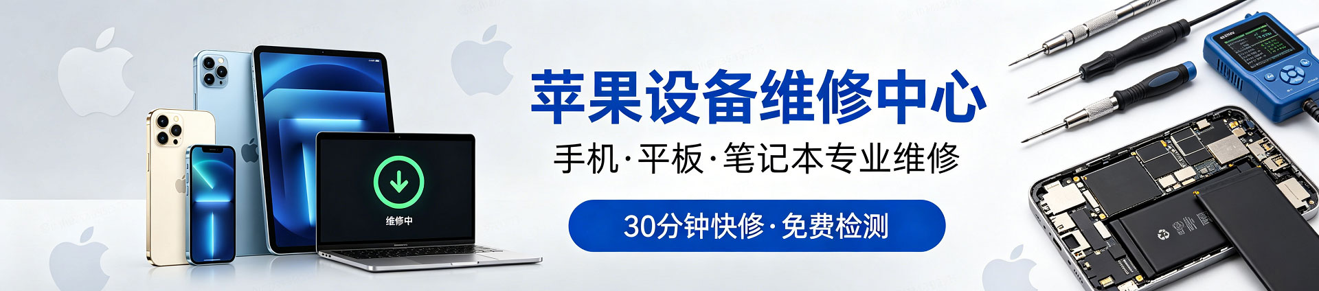华蓥苹果手机维修服务地址查询